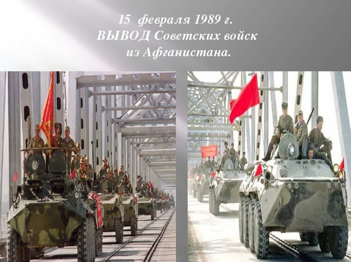 Научная библиотека ДонНУ презентует выставки ко Дню памяти россиян, исполнявших служебный долг за пределами Отечества