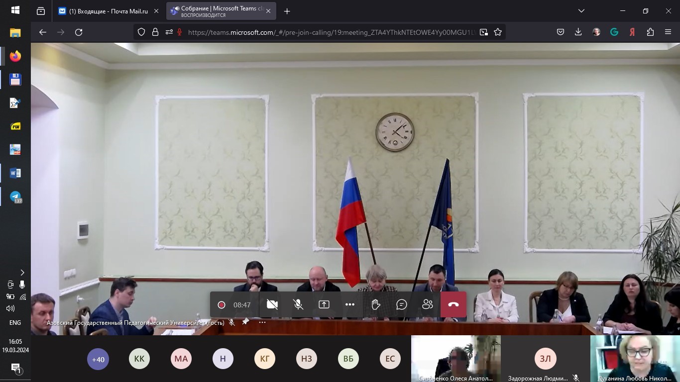 Представители  ДонГУ приняли участие в заседании рабочей группы по развитию наук об образовании при Совете ректоров вузов Юга России