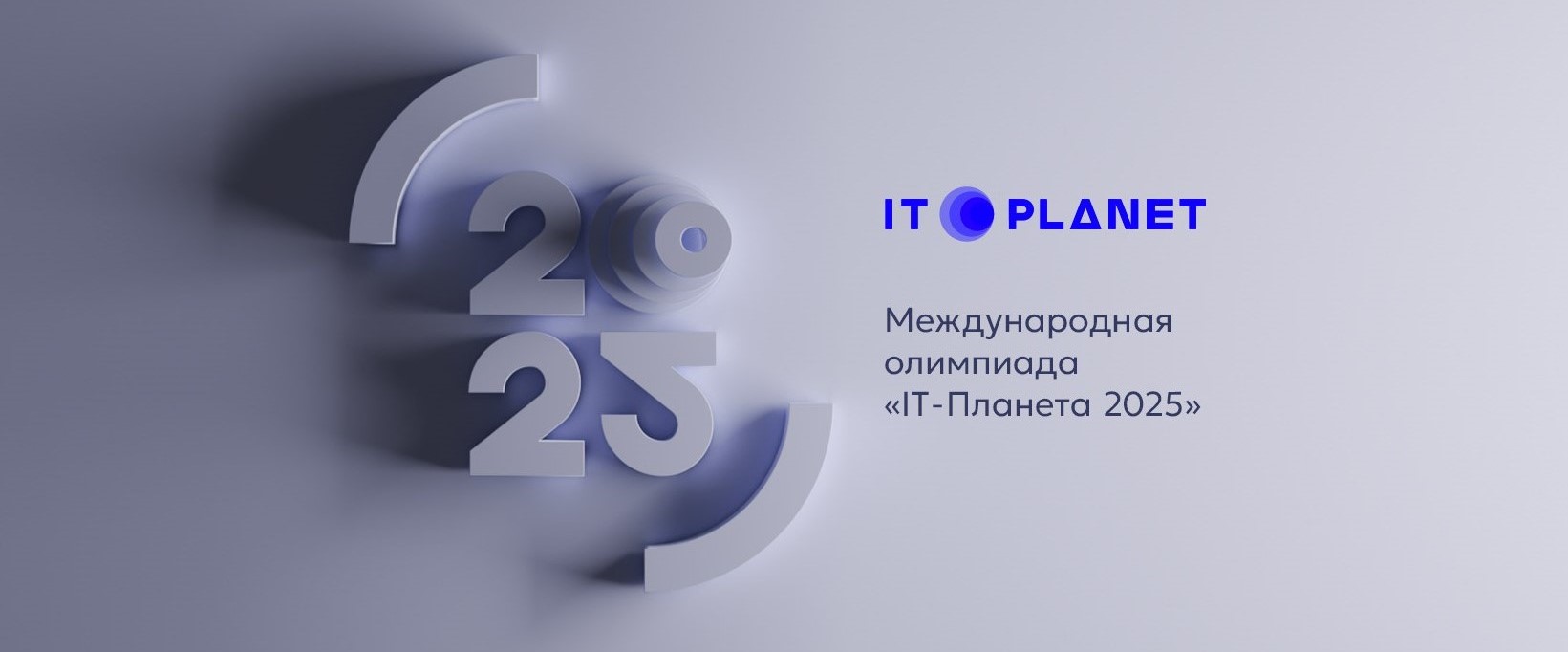 IT-Планета приглашает студентов ДонГУ принять участие в мероприятиях