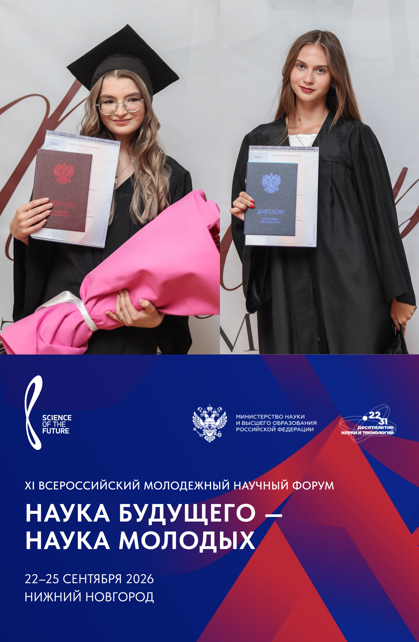 Магистранты филфака прошли в финал главного конкурса студенческих научных работ