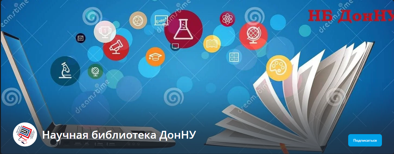 Научная библиотека ДонНУ представляет виртуальную выставку «Война. Победа. Память. (Великая Отечественная война глазами художников)»