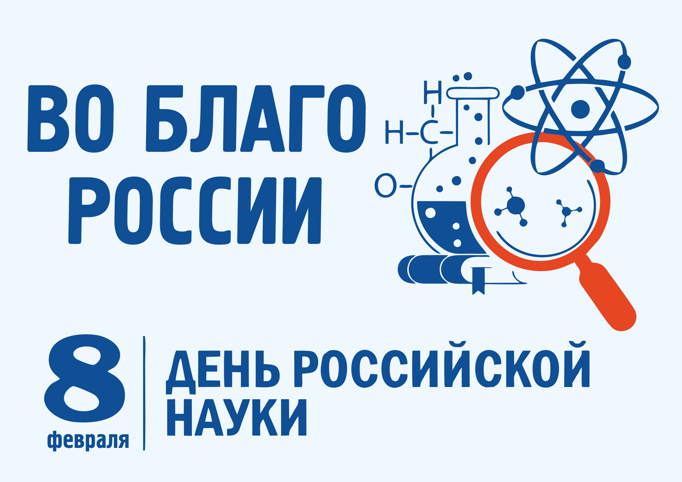 Научная библиотека ДонНУ презентует серию книжных выставок ко Дню российской науки