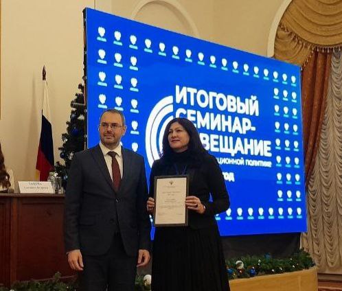Помощник ректора ДонГУ Наталия Москаленко отмечена благодарственным письмом Минобрнауки России