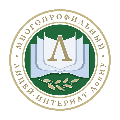 Лицей