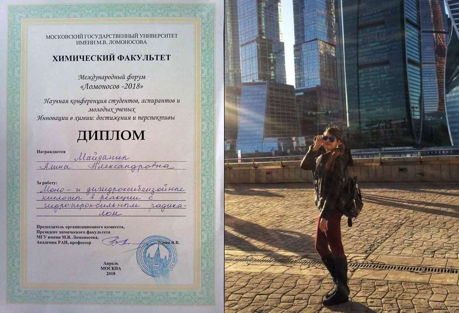 Студенты химфака успешно выступили на международной конференции «Ломоносов-2018»