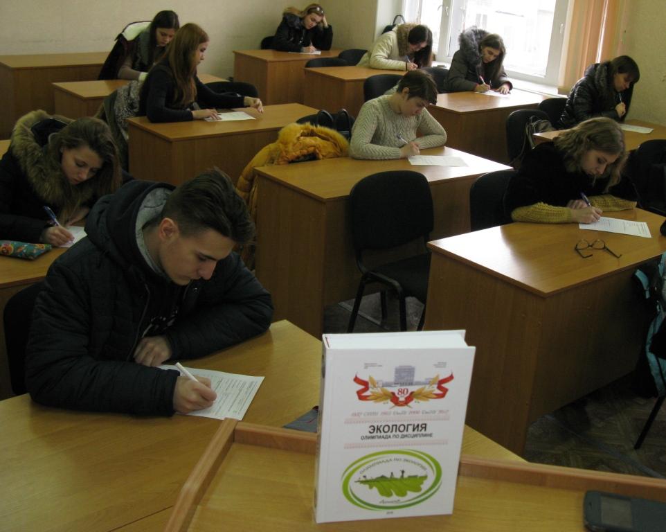 Подведение итогов университетского этапа олимпиады по экологии