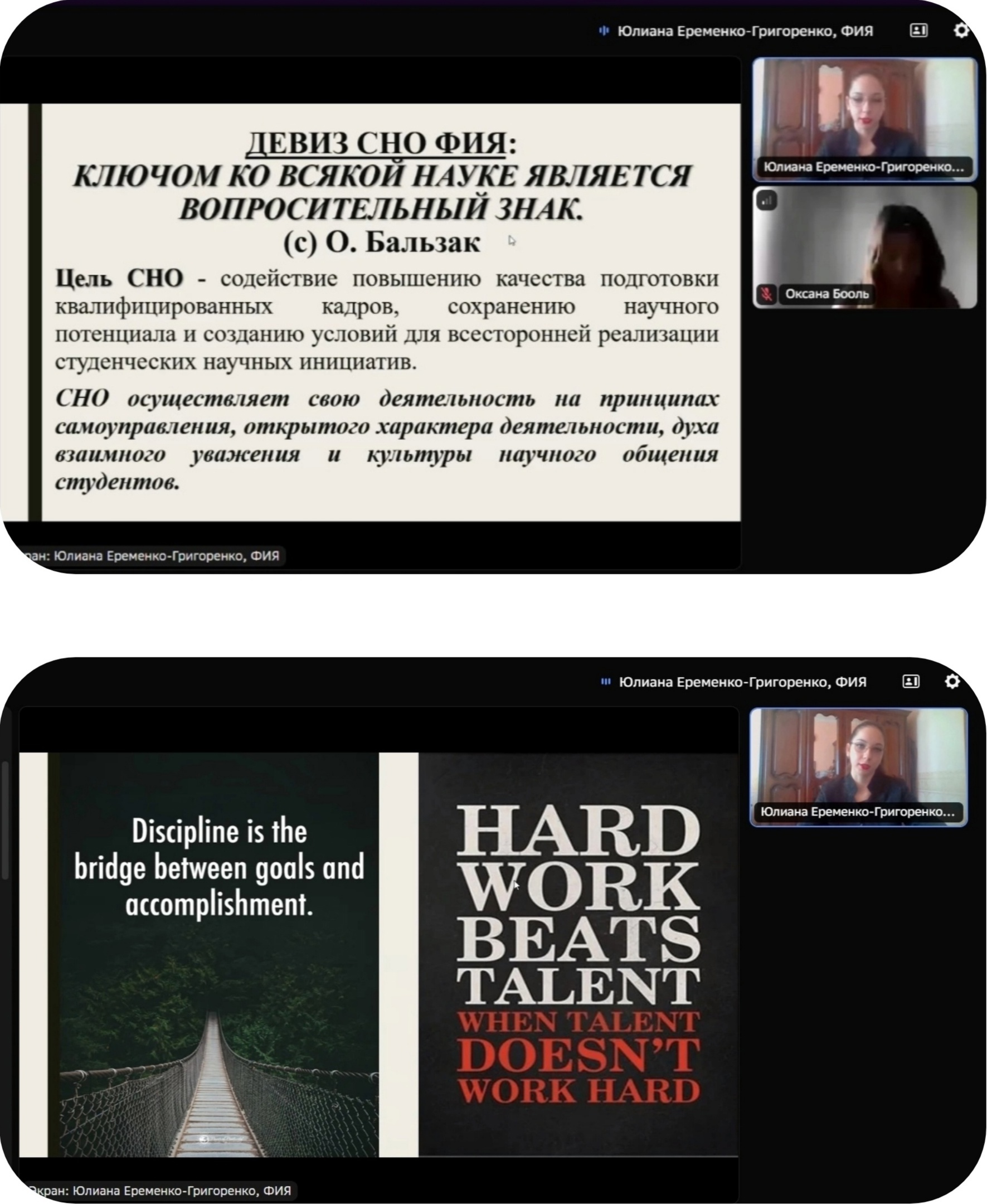 На ФИЯ провели презентацию Студенческого научного общества