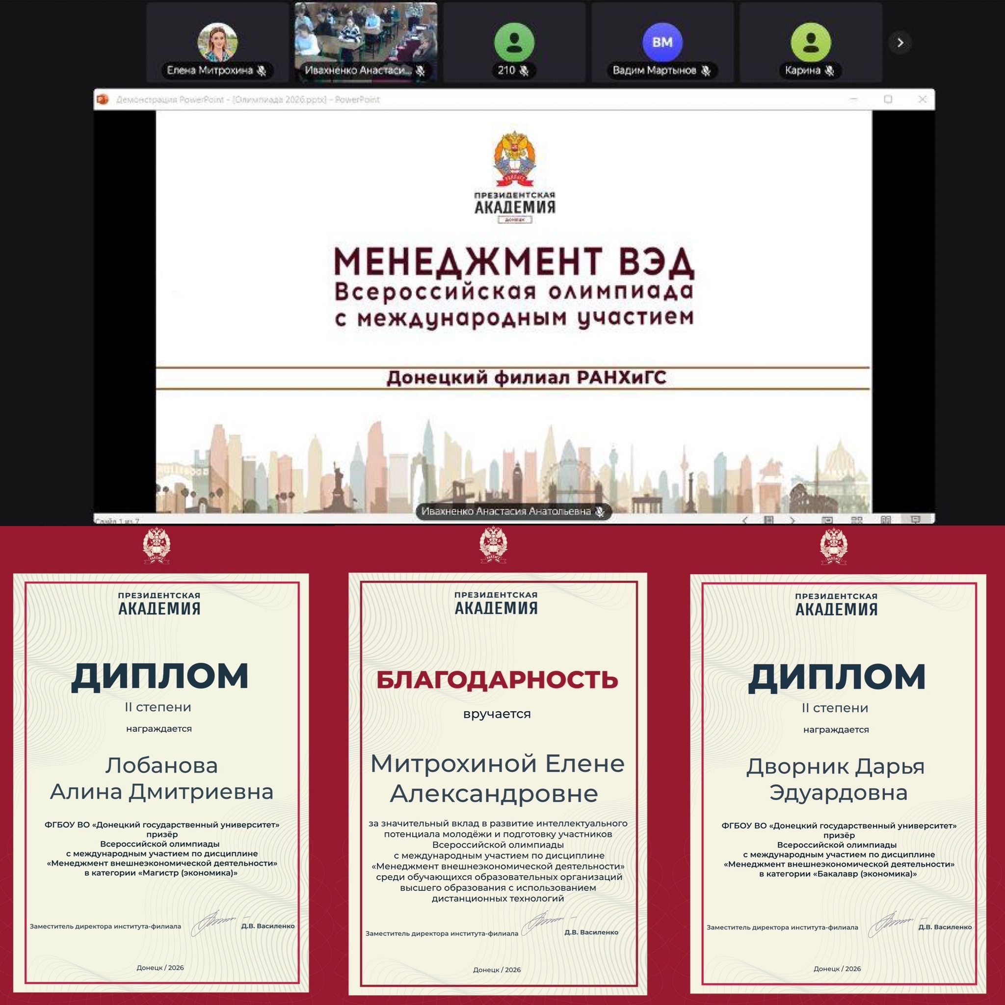 Студенты кафедры информационных систем управления стали призёрами всероссийской олимпиады