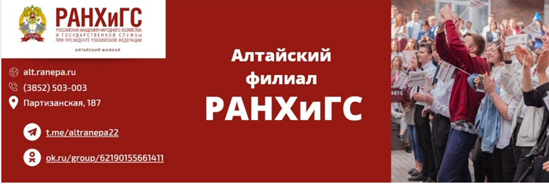 Студенты ДонНУ стали победителями и призерами конкурса творческих работ в Алтайском филиале РАНХ и ГС