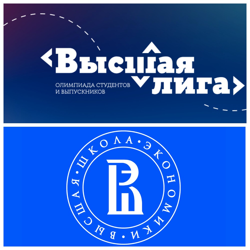 Студенты ФИЯ приняли участие в олимпиаде студентов и выпускников «Высшая лига»   