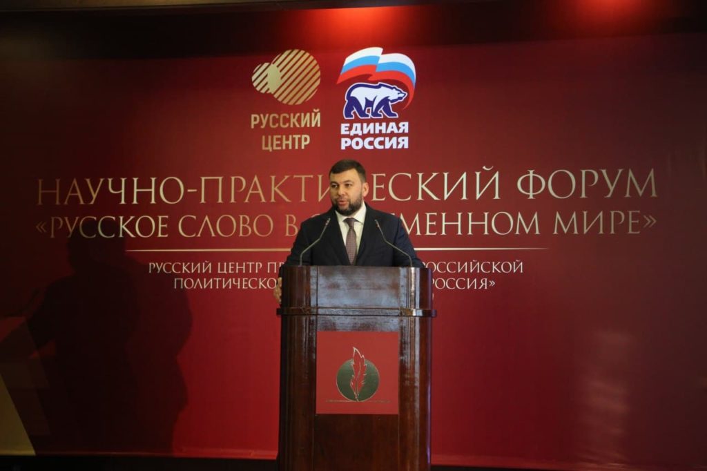 Телестудия ДонНУ осветила работу форума «Русское слово в современном мире»