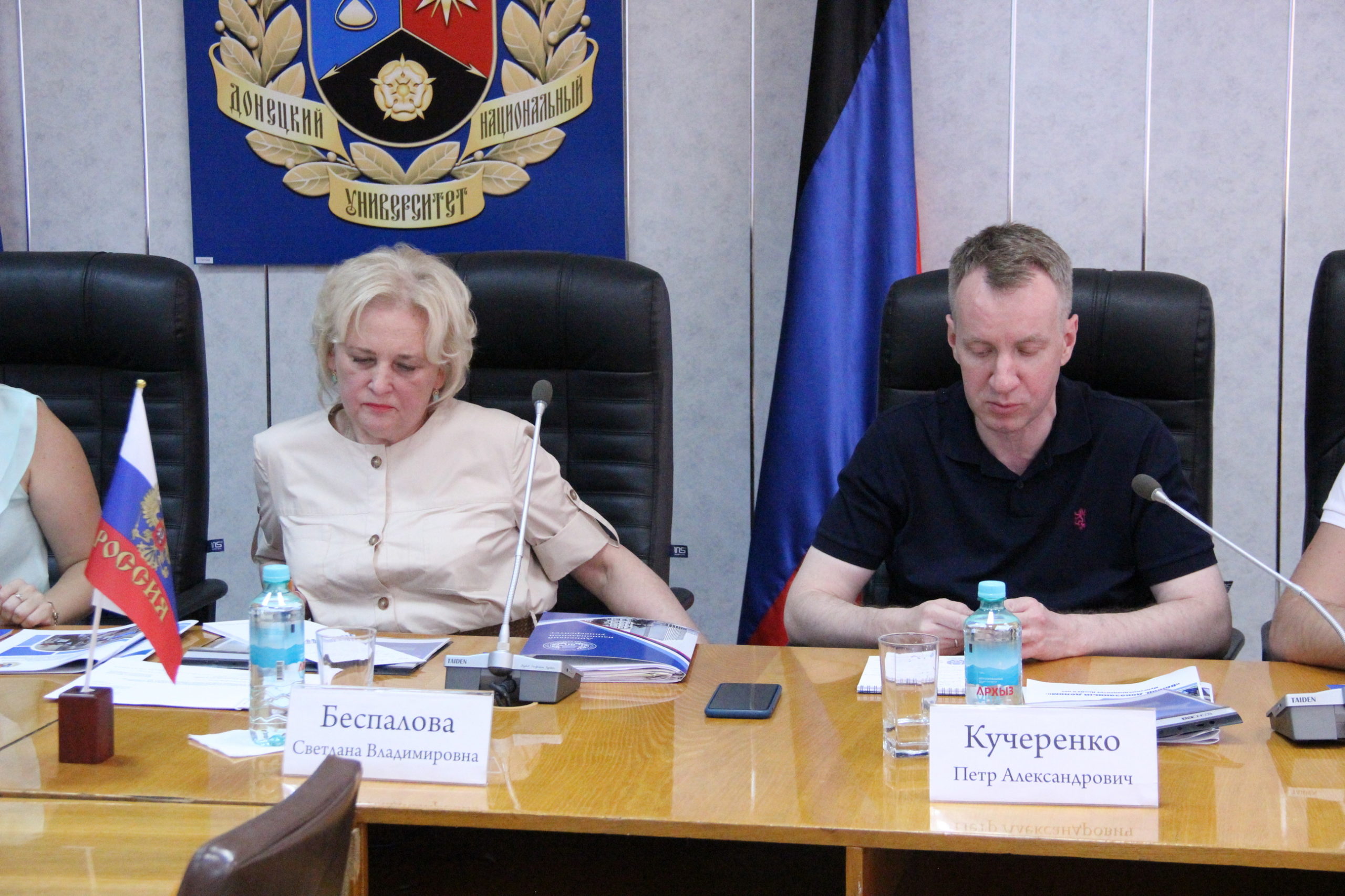 Делегация Министерства высшего образования и науки РФ встретилась с профессорско-преподавательским коллективом ДонНУ