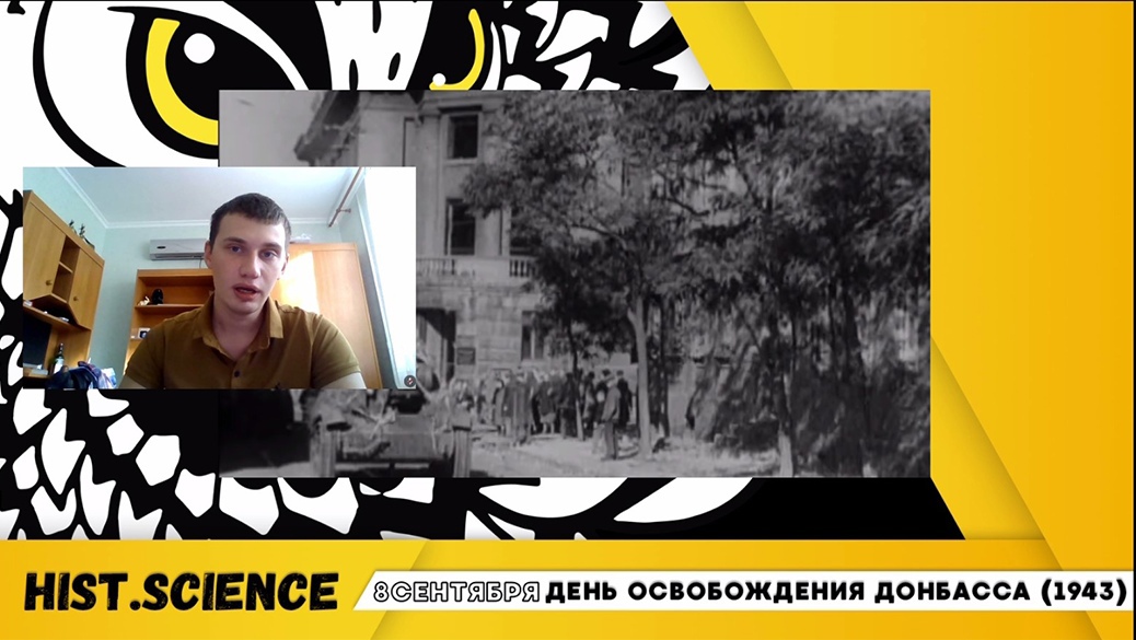 На историческом факультете провели ряд мероприятий, посвященных Дню освобождения Донбасса