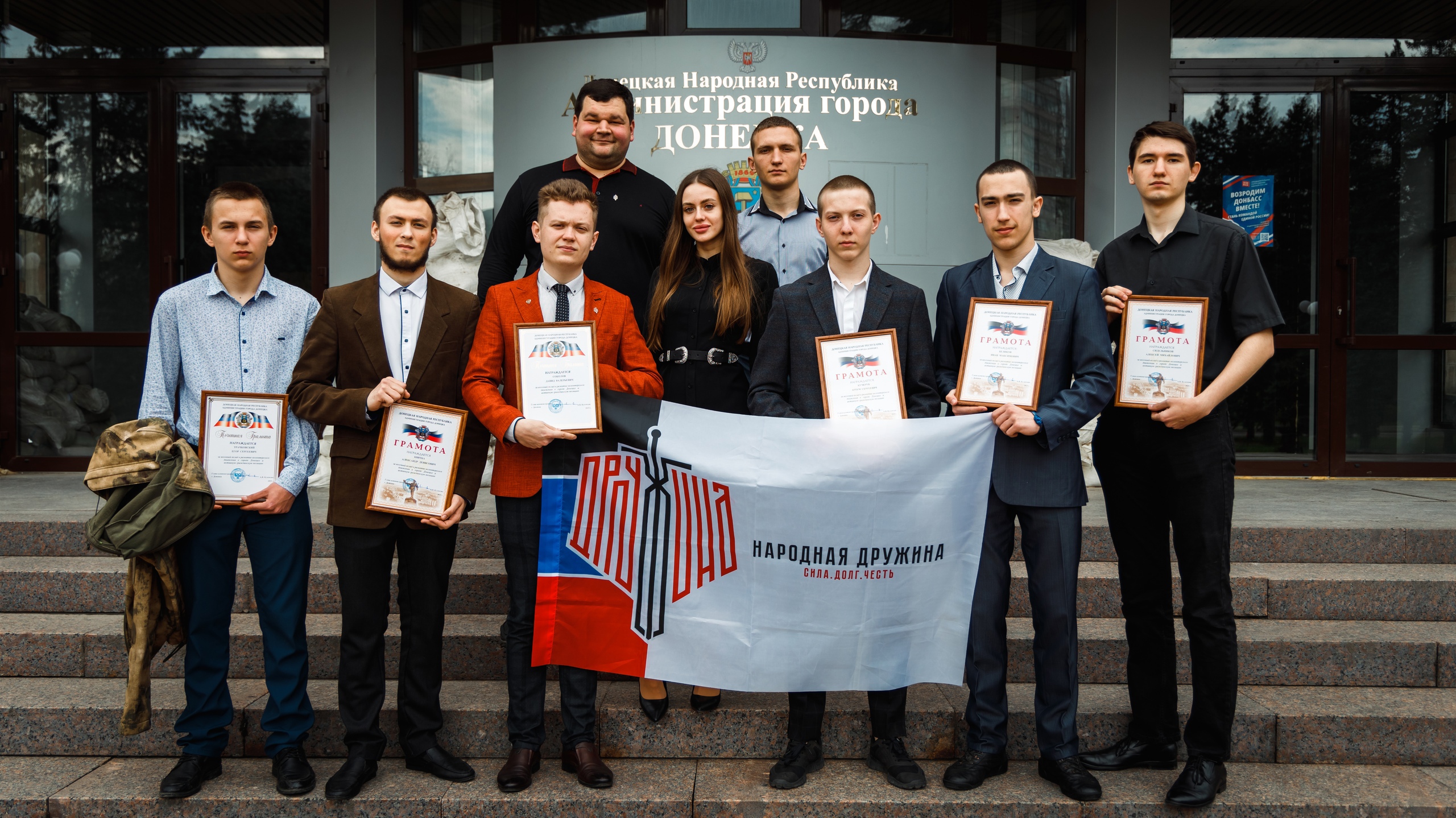 Студент-политолог награжден почетной грамотой Главы администрации города Донецка