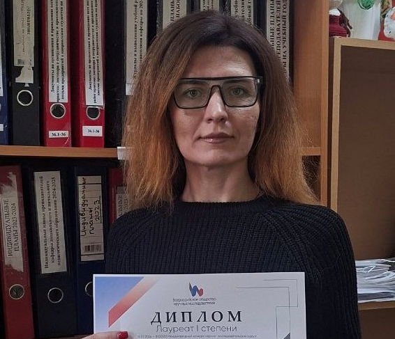 Преподаватель Института педагогики стала лауреатом международного конкурса научно-исследовательских работ