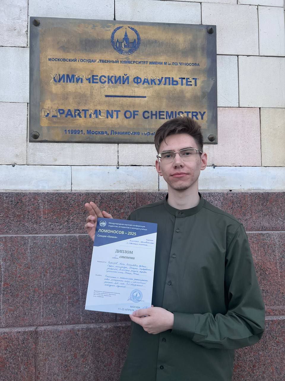 Студент ДонГУ стал победителем конкурса на назначение стипендии Президента Российской Федерации