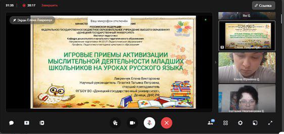 Студенты Института педагогики приняли участие в работе конференции