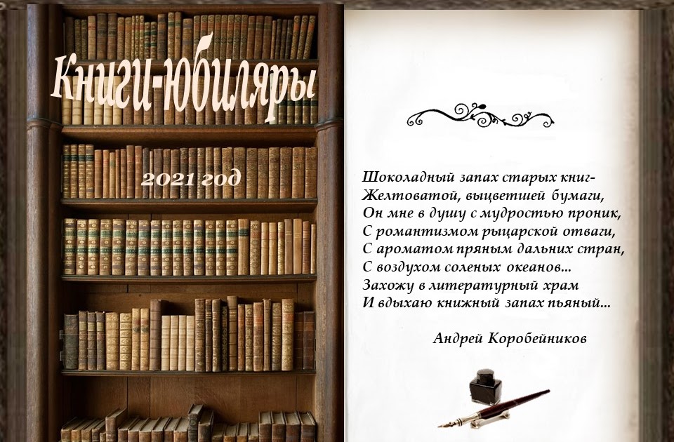 Научная библиотека ДонНУ приглашает посетить выставку, посвященную Республиканскому дню библиотек