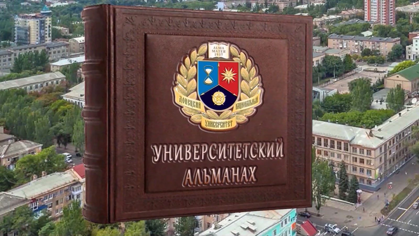 На «Первом Республиканском телеканале» вышел очередной выпуск «Университетского альманаха»