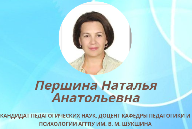 Студенты и преподаватели кафедры специального дефектологического образования приняли участие в вебинаре, посвященном проблемам психического развития