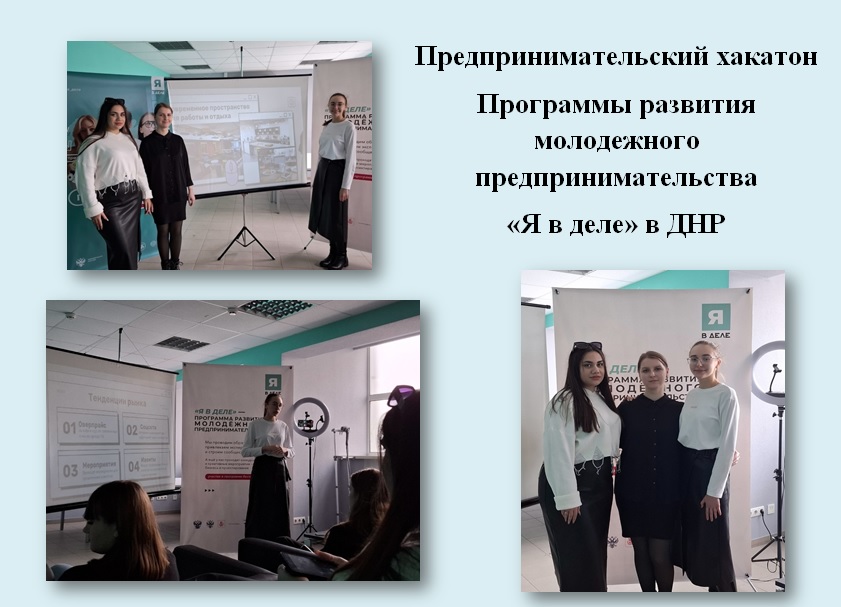 Студенты учетно-финансового факультета стали призерами предпринимательского хакатона