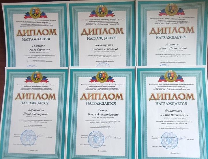 В Институте педагогики подвели итоги студенческой олимпиады по педагогике и конкурса студенческих  научных работ