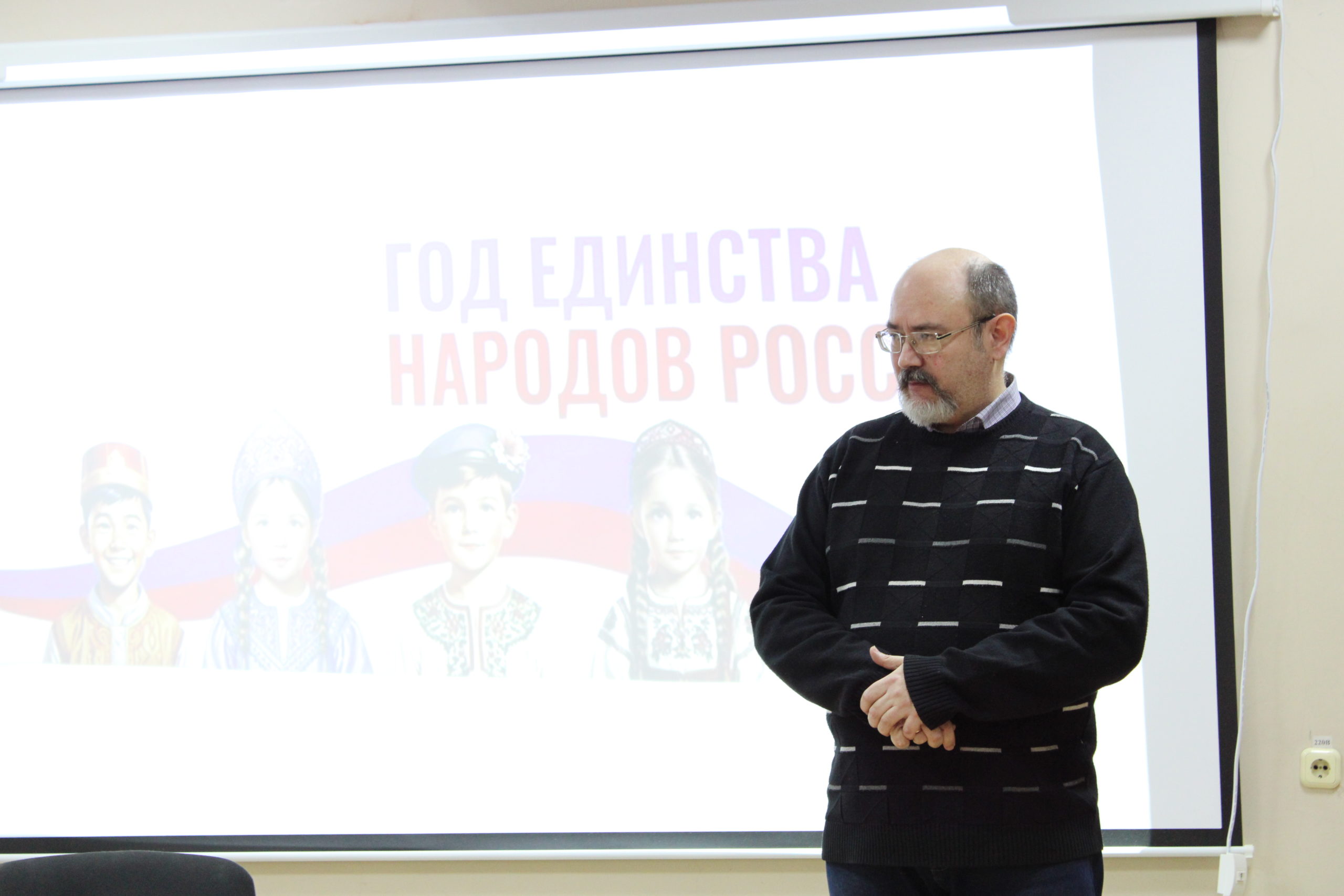 Их объединила любовь к Родине. В ДонГУ прошло мероприятие, посвященное единству народов России