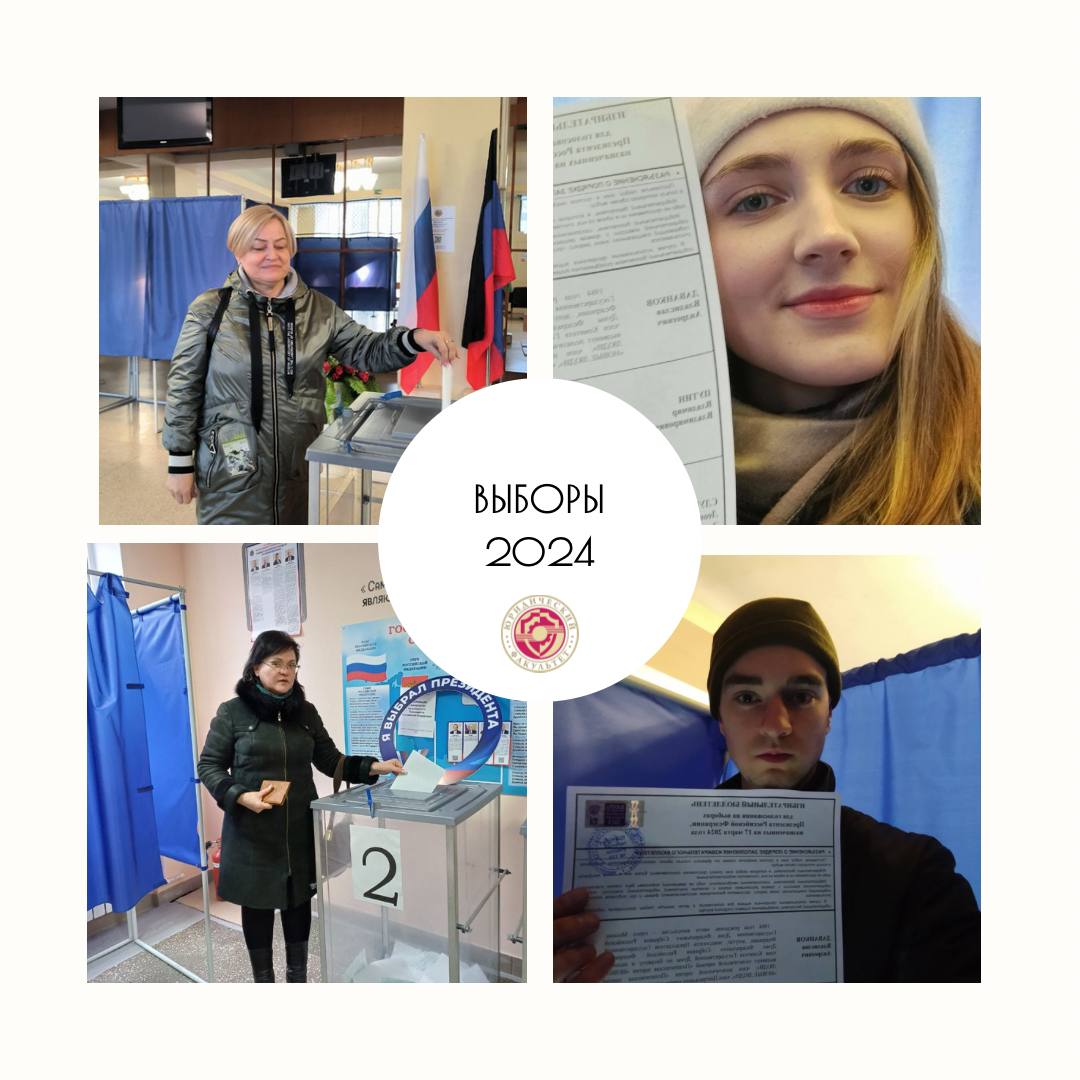 Юристы ДонГУ выбирают сильную Россию