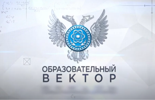 ДонНУ в программе «Образовательный вектор» Первого Республиканского телеканала