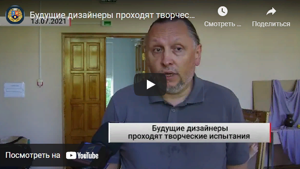 ТК «Первый Республиканский телеканал» о том, как будущие дизайнеры проходят творческие испытания