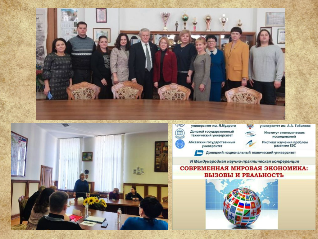Ученая экономфака выступила с докладом на международной конференции