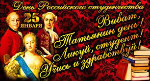 Научная библиотека ДонНУ подготовила выставки, посвященные Российскому дню студенчества