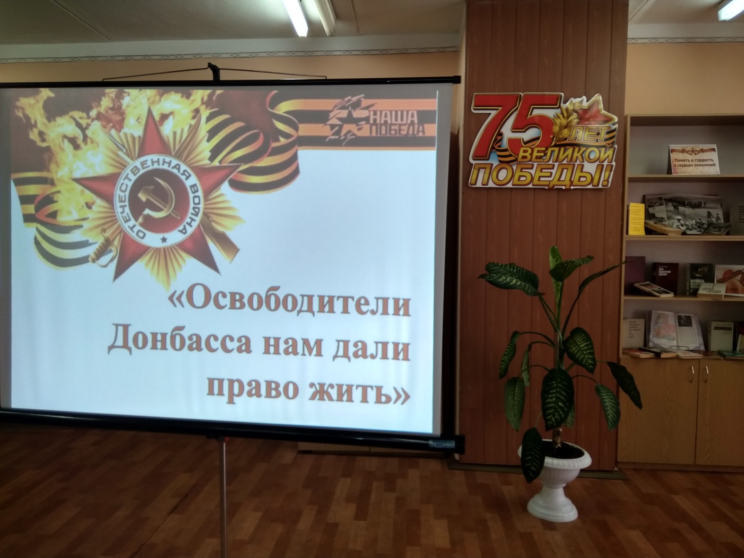 В Енакиевском техникуме экономики и менеджмента состоялся час исторической памяти