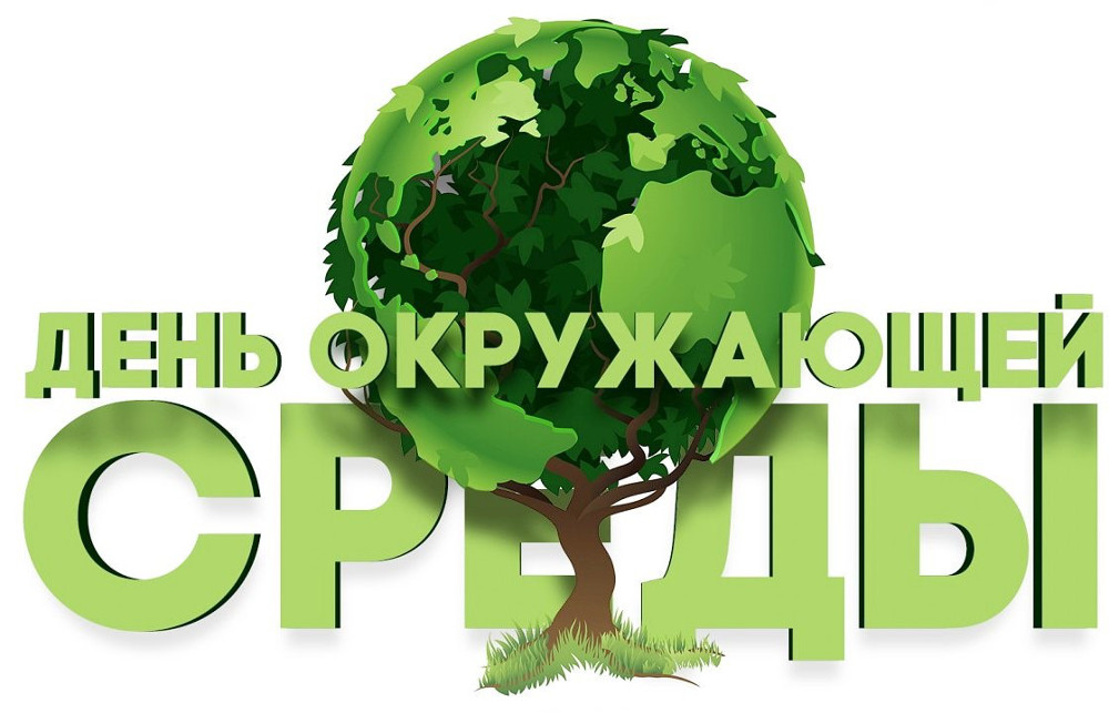 Научная библиотека ДонНУ представляет виртуальную выставку, посвященную Всемирному дню окружающей среды