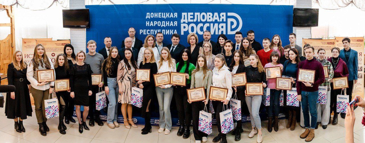 Экономисты ДонГУ приняли участие во Всероссийской олимпиаде по истории российского предпринимательства