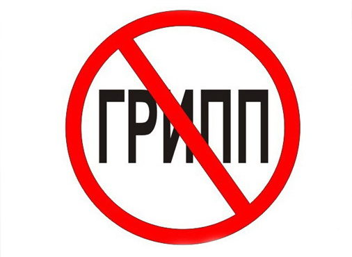 Приглашаем на бесплатную вакцинацию против гриппа