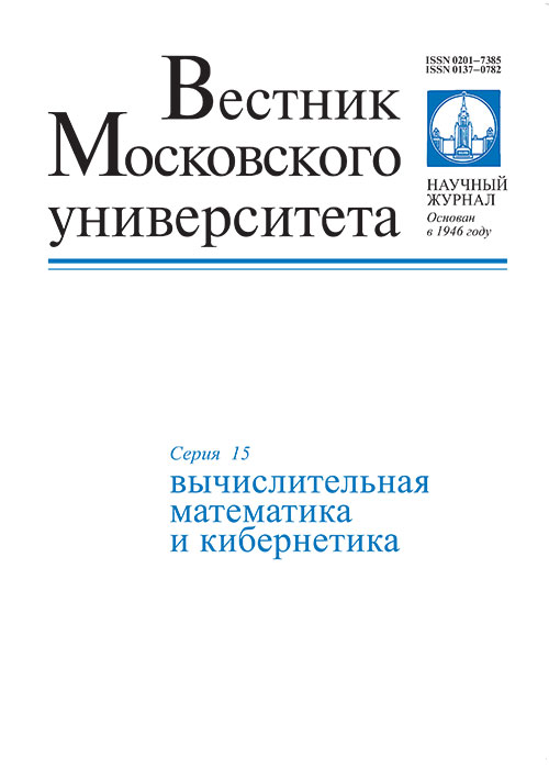 Ученый ДонНУ введен в состав редакционной коллегии журнала «Вестник Московского университета. Серия 15 «Вычислительная математика и кибернетика»