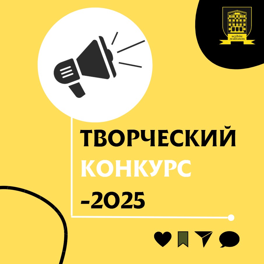 Вниманию абитуриентов! Творческий конкурс для поступления на «Журналистику» или «Телевидение» в ДонГУ