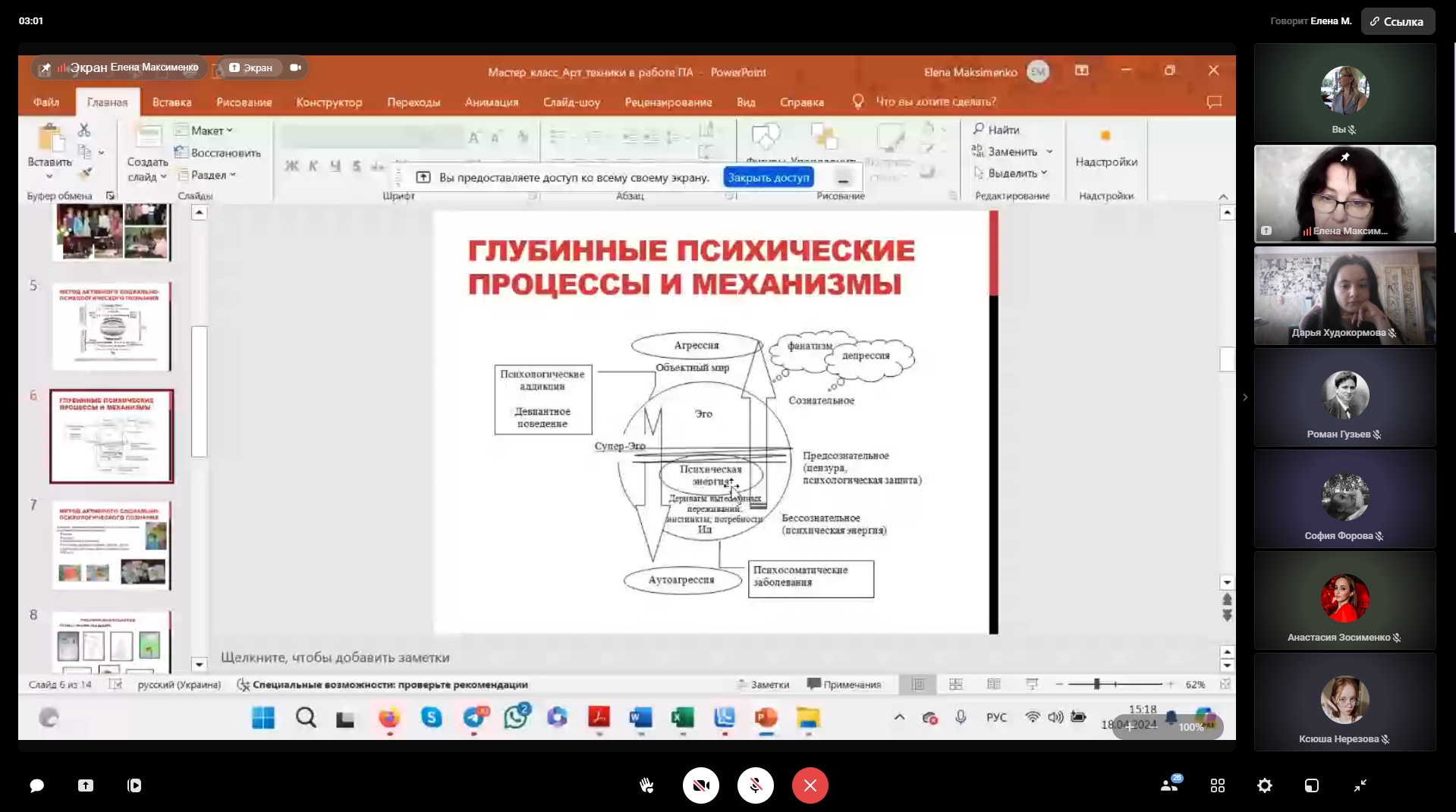 На кафедре психологии состоялась работа мастер-классов