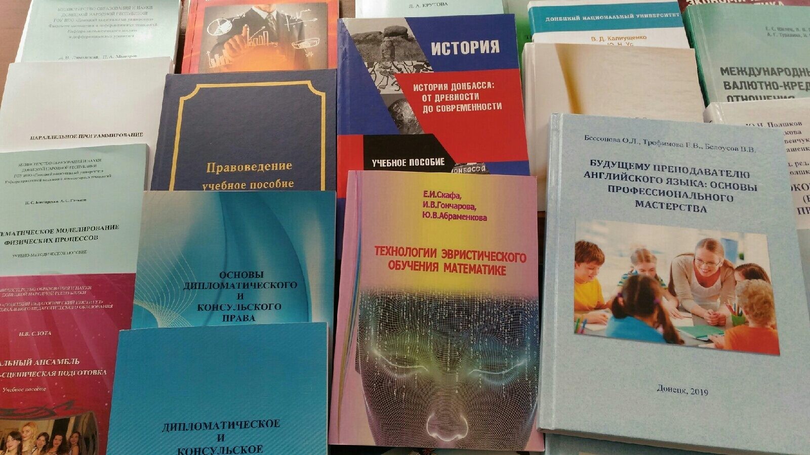 В ДонНУ подвели итоги конкурса на лучшие учебные издания факультетов и кафедр
