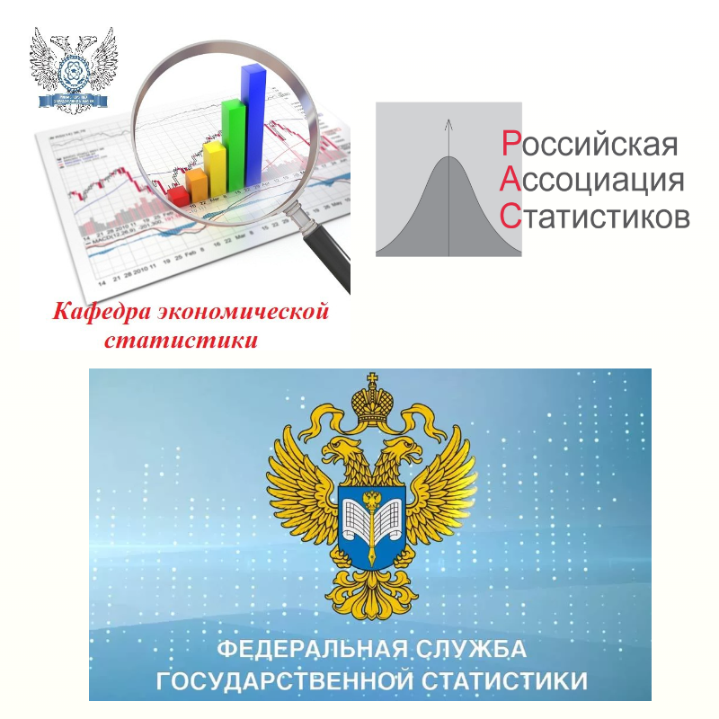 На базе ДонГУ создано отделение Российской ассоциации статистиков