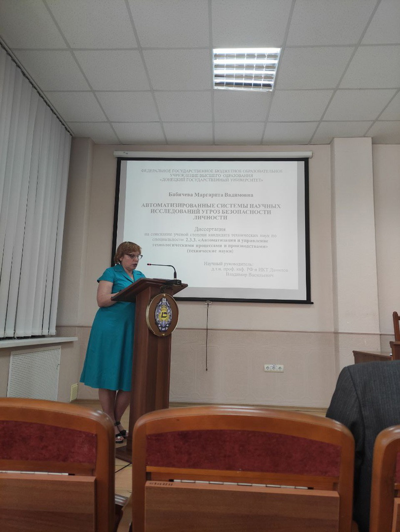 Коллектив ДонГУ поздравляет старшего преподавателя физтеха Маргариту Бабичеву с успешной защитой кандидатской диссертации