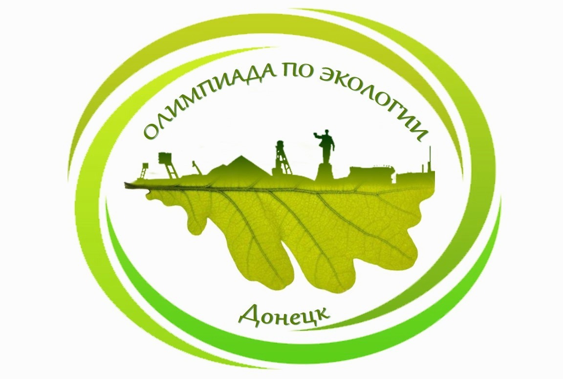 На биологическом факультете подвели итоги олимпиады по экологии