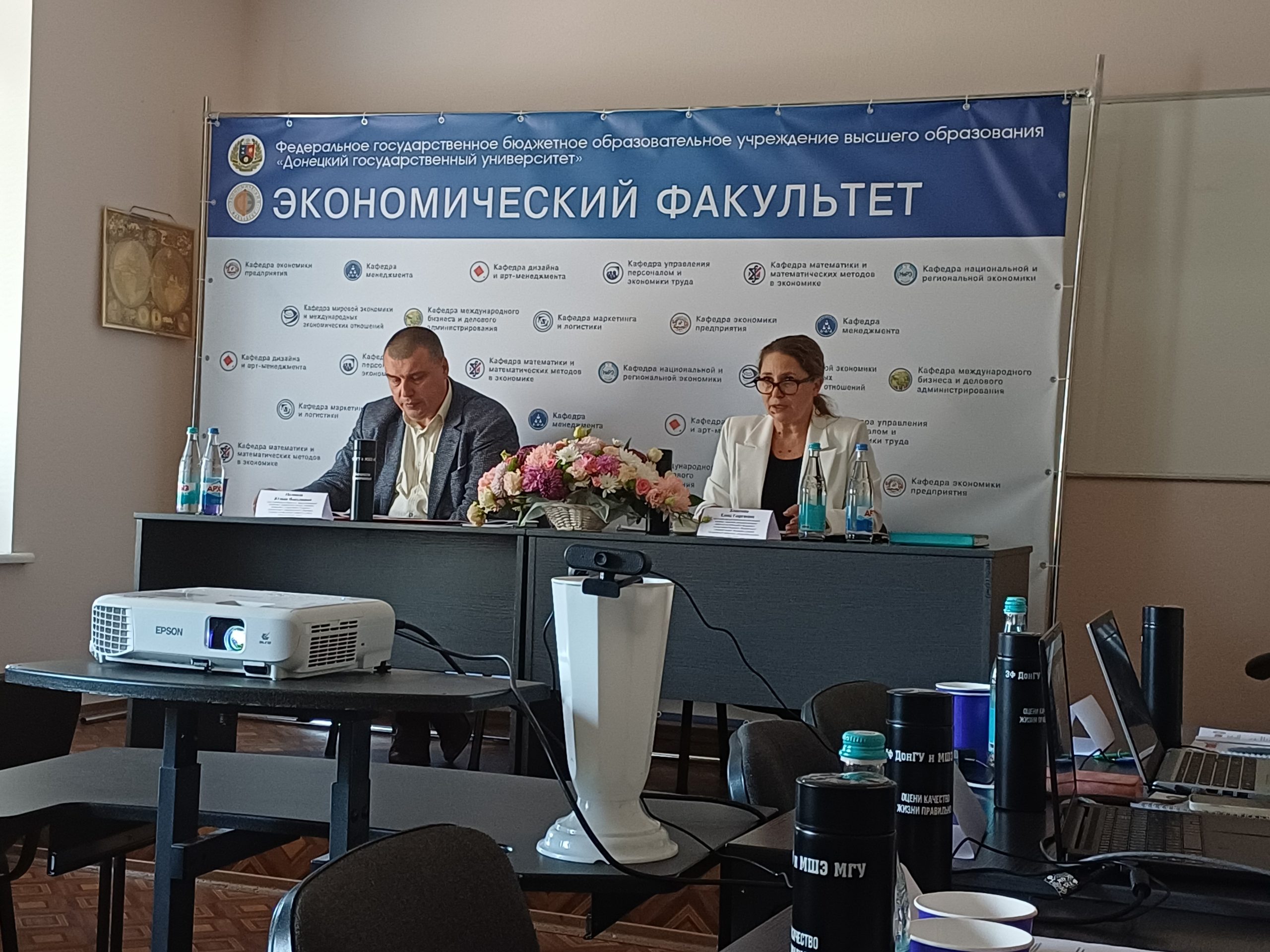 Экономисты ДонГУ провели круглый стол, посвященный качеству жизни регионов России