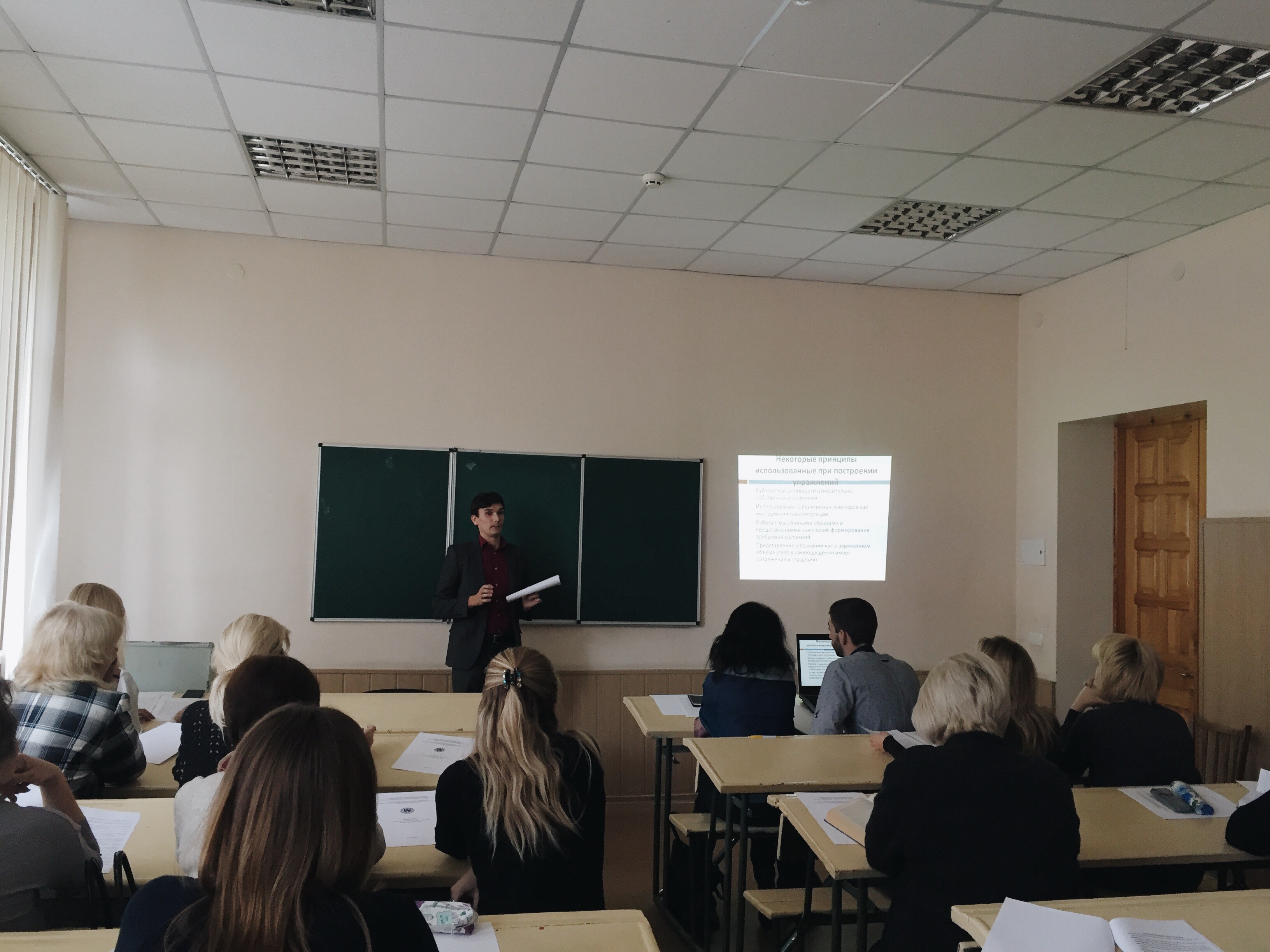 Заседание секции «Психология» в рамках III Международной научной конференции «Донецкие чтения 2018»