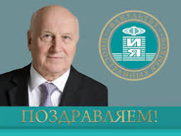 Коллектив ДонГУ поздравляет заведующего кафедрой германской филологии профессора Владимира Калиущенко с Днем рождения