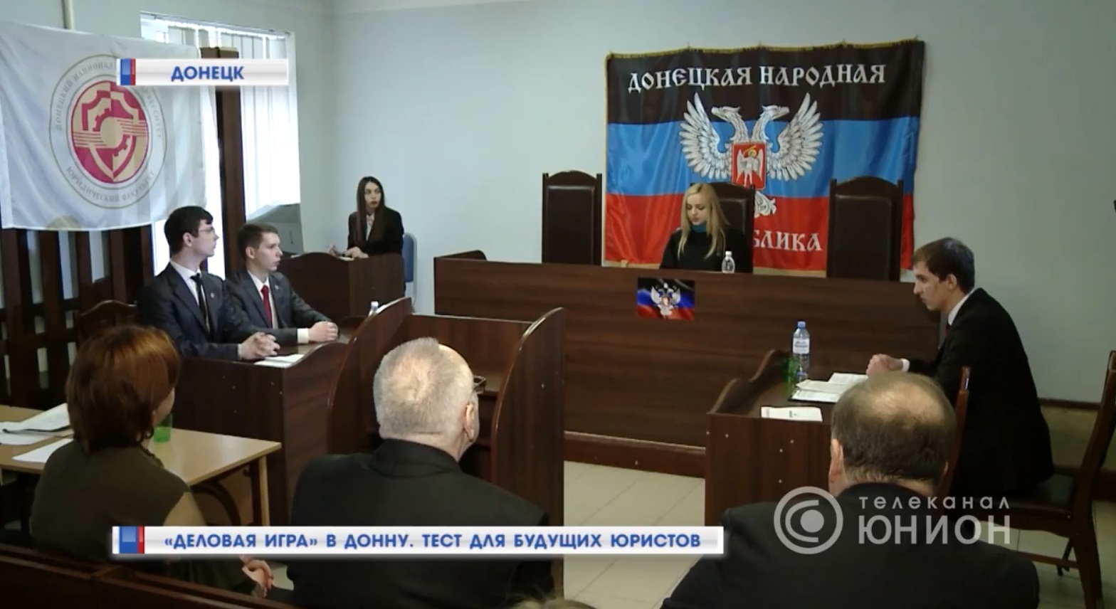 Республиканский студенческий турнир ДонНУ «Судебная защита гражданских прав» в сюжете телеканала «Юнион»