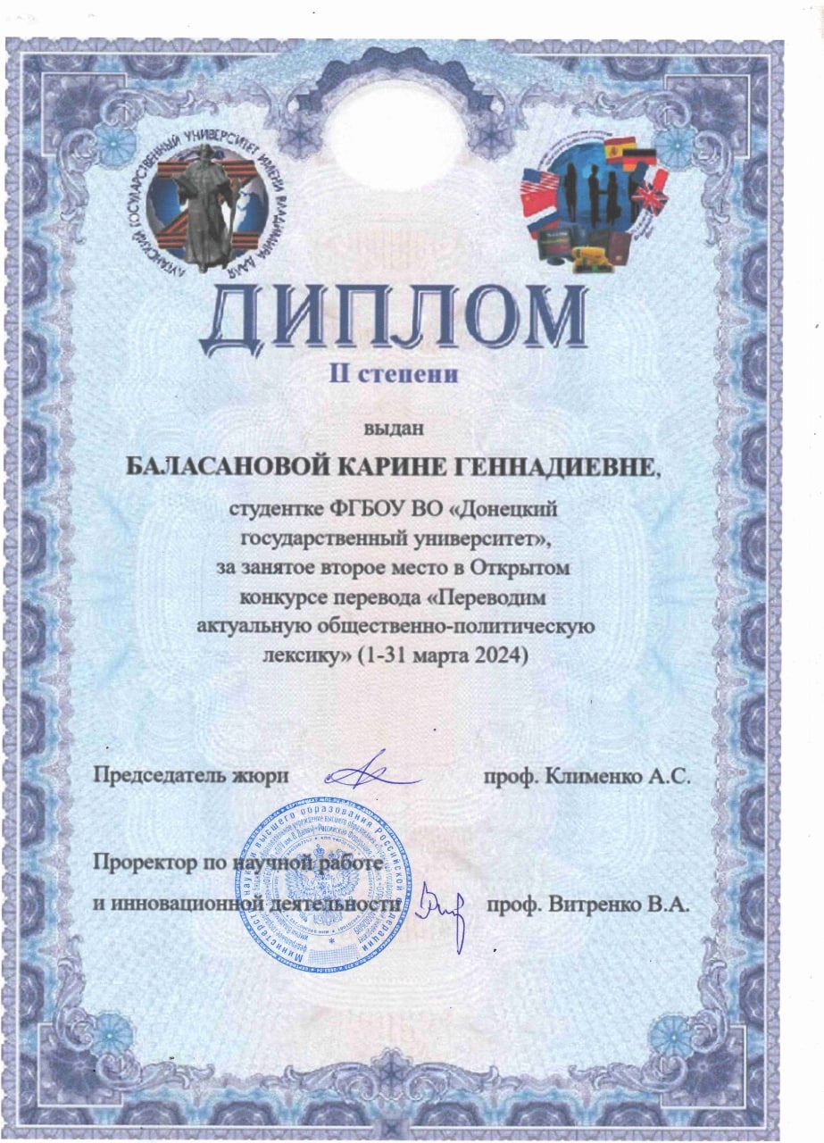 Студенты ФИЯ приняли участие в конкурсе перевода «Переводим актуальную общественно-политическую лексику»