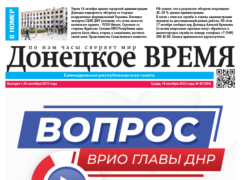 Студентка кафедры журналистики рассказала изданию «Донецкое время» о летней практике