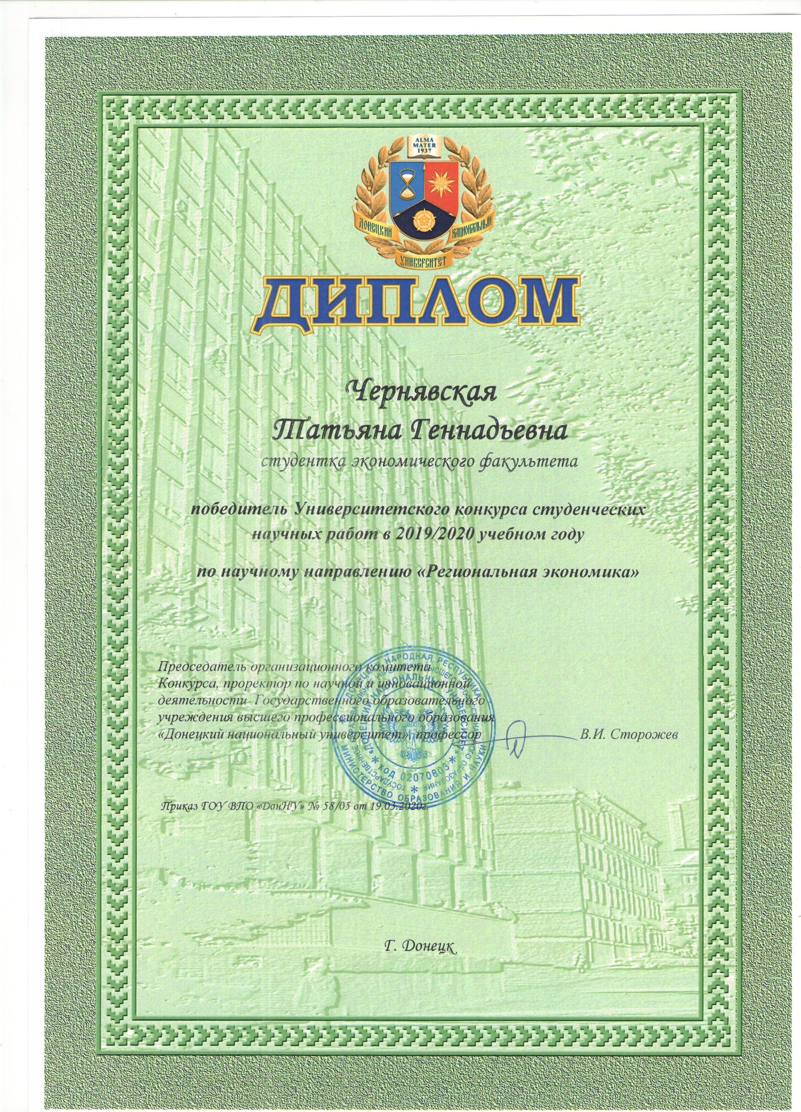 На экономическом факультете подвели итоги конкурса студенческих научных работ по региональной экономике и государственному и муниципальному имуществу